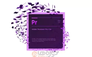 آموزش نرم افزار ادوب پریمیر (Adobe Premiere)